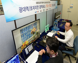 [신기술]ETRI, 25기가 촉각 인터넷 기술 개발